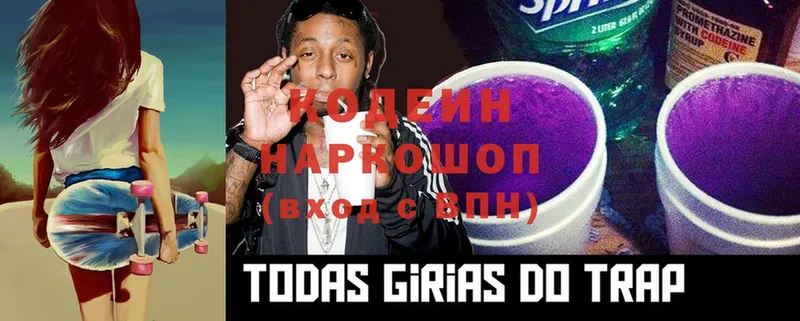 кракен как зайти  продажа наркотиков  Кизляр  Codein Purple Drank 