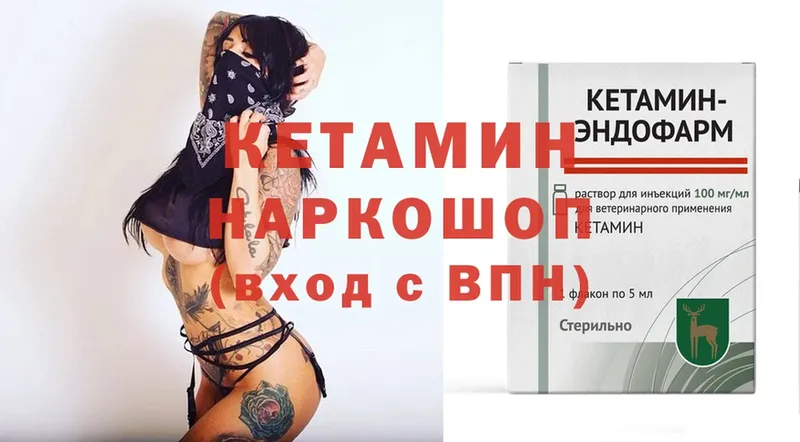 omg онион  купить наркотики цена  Кизляр  КЕТАМИН ketamine 