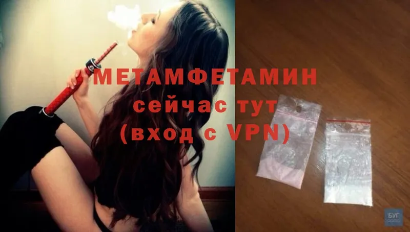 МЕТАМФЕТАМИН Methamphetamine  Кизляр 